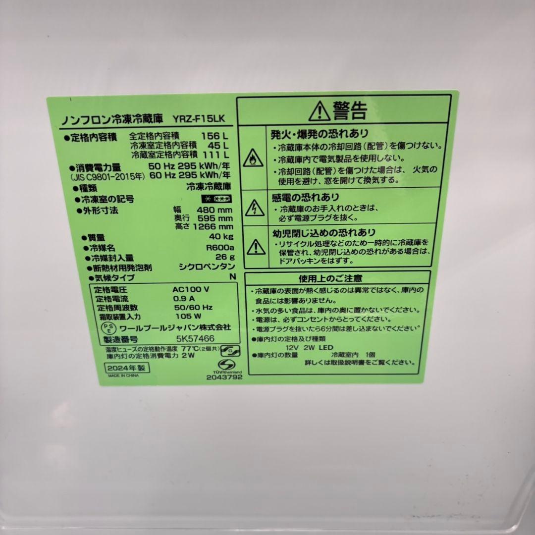 681 ヤマダセレクト冷蔵庫　100L強　右開き　小型　一人暮らし　2ドア　黒色