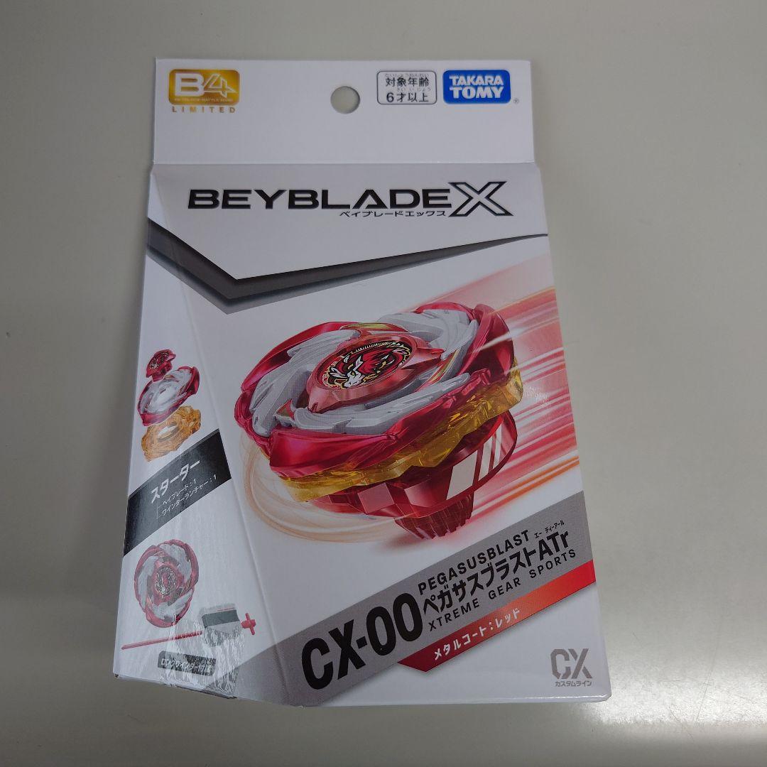 ベイブレードX　4点セット UX-00 CX-00 UX-08 UX-09