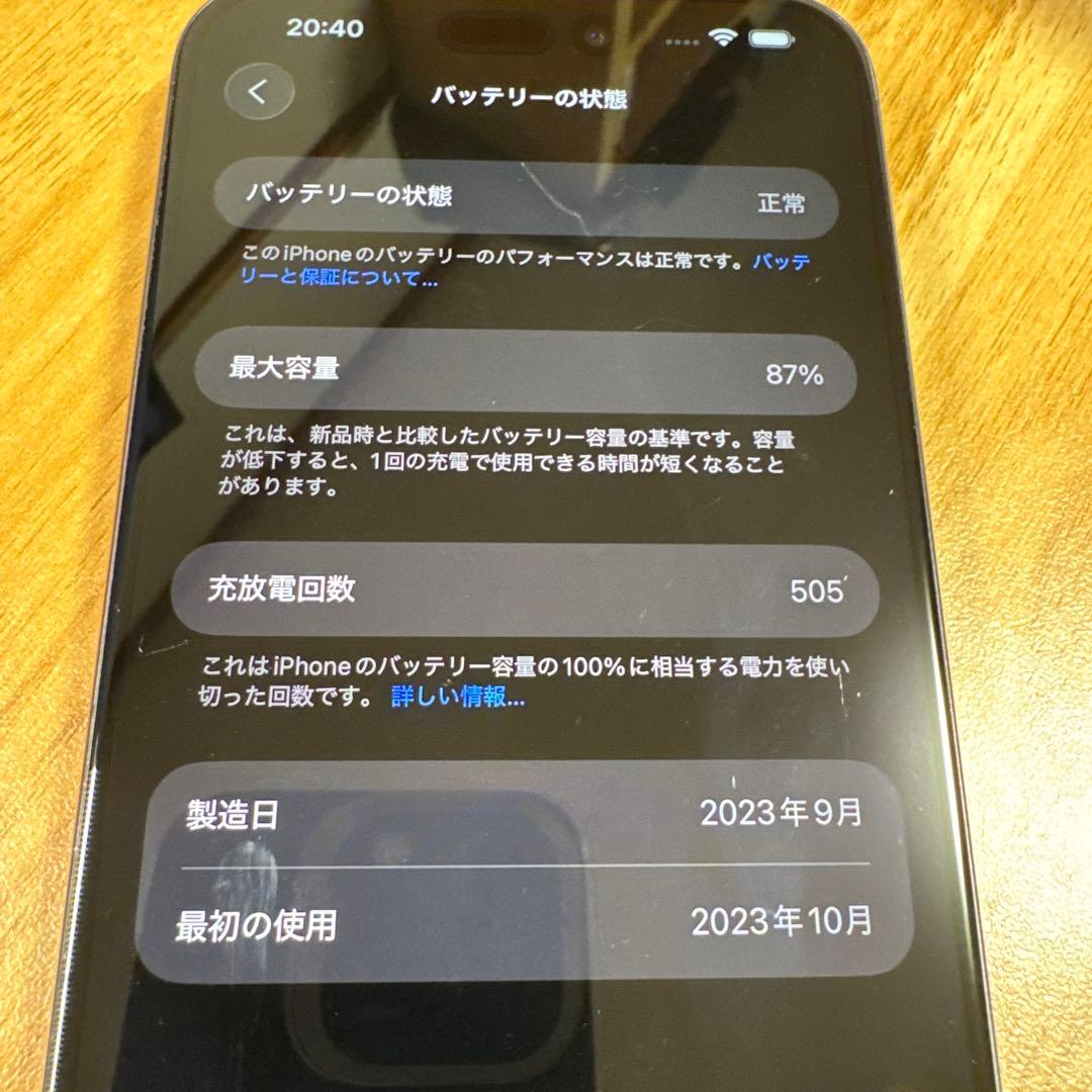 iPhone 15 Pro Max 256GB MU6P3J/A ブラック
