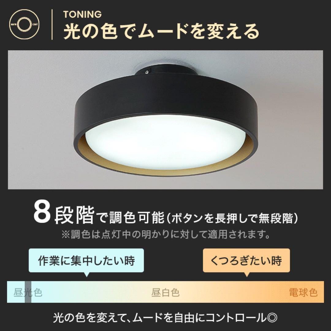 【新品】LOWYA 調光機能付きシーリングライト 元値19990円