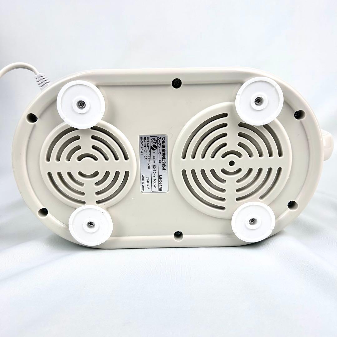 【専用】マル球産業 スープの力 スープメーカーDX MS-D847