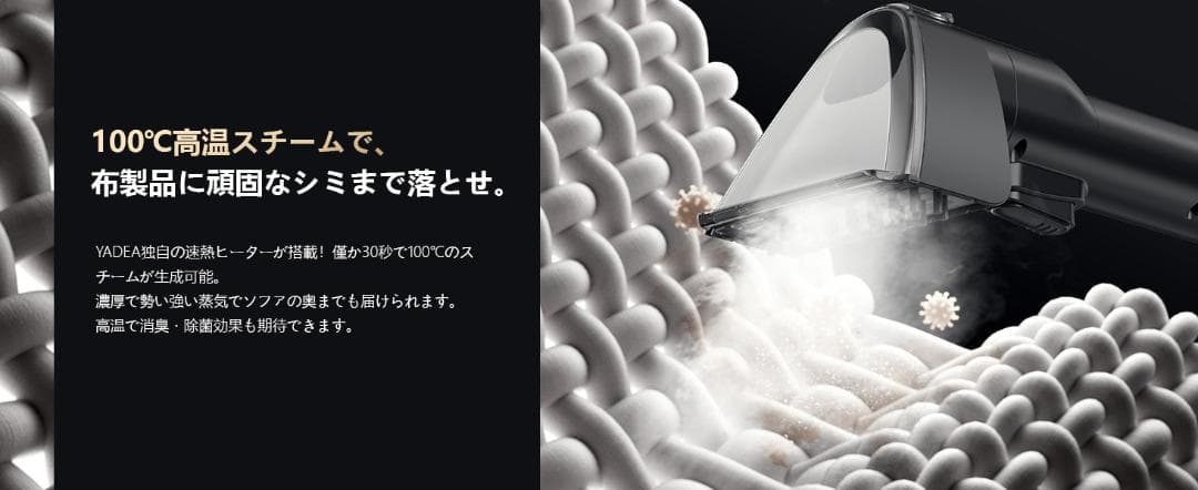 リンサークリーナー スチーム式 加熱100℃蒸気噴射　18000Pa　超強吸引力