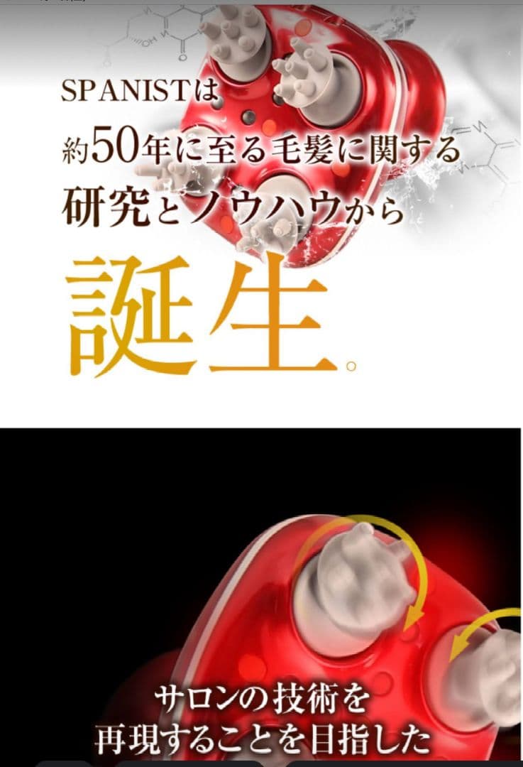 アデランス スパニスパニフトト・USB