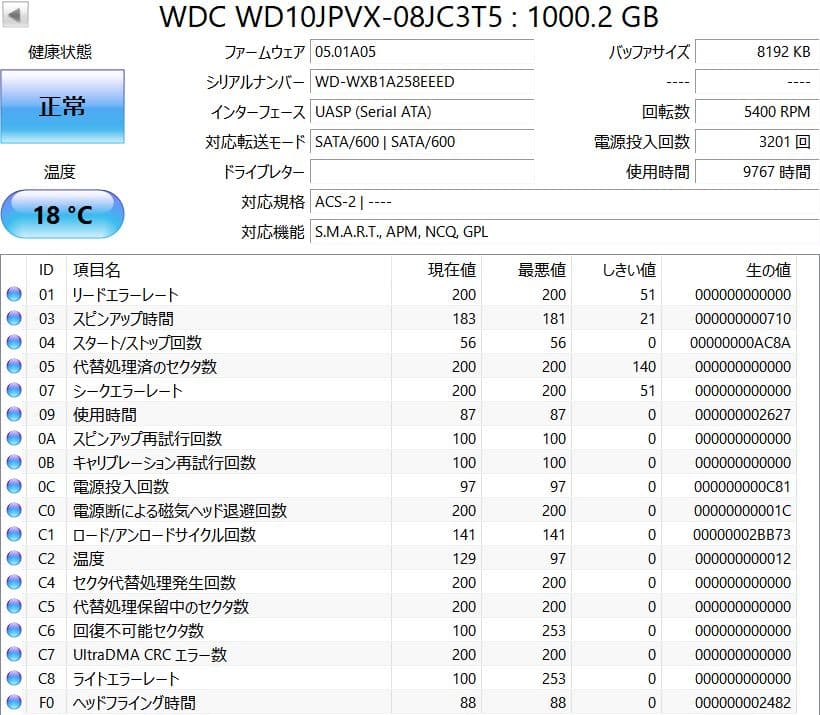 2.5インチ HDD 5個セット 1TB 東芝 western digital