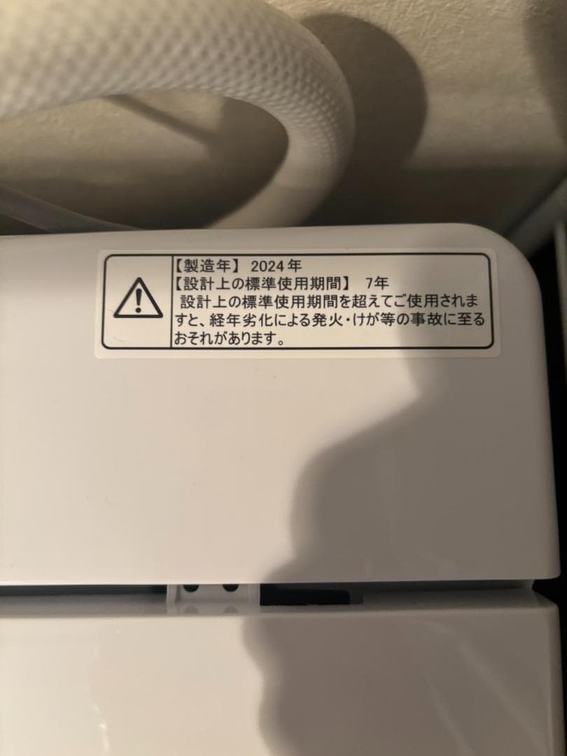 【送料込】Hisense ハイセンス 縦型洗濯機 HW-K55E 2024年製