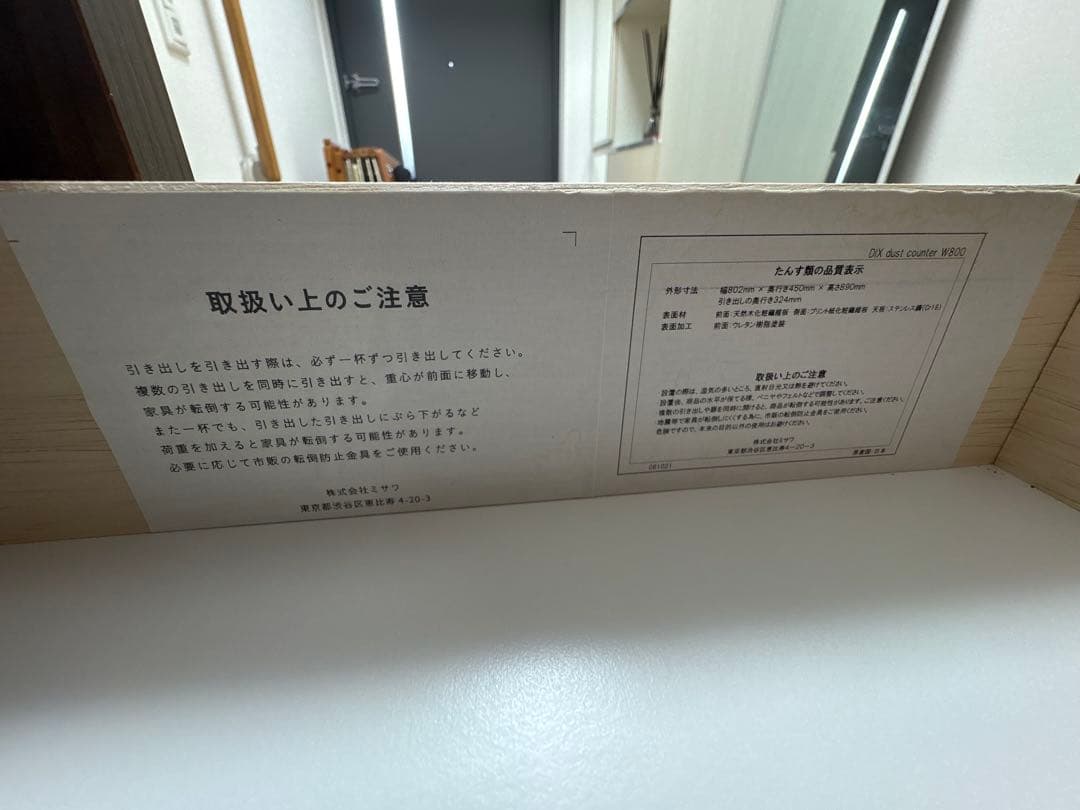 【引取歓迎】unico ウニコDIX(ディクス)　ダストカウンター W800