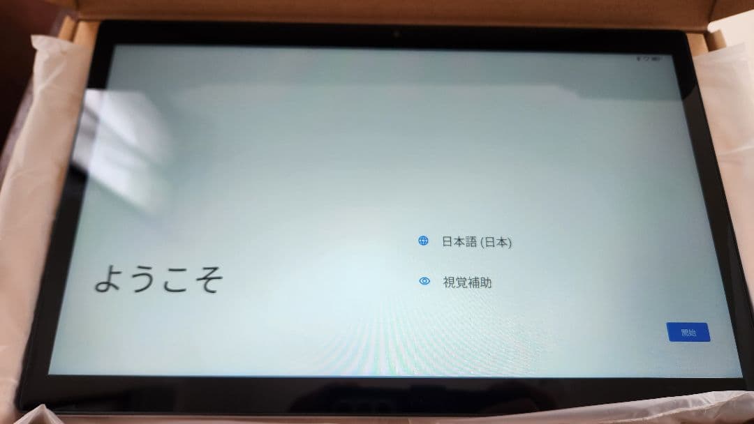 Z会専用タブレット 第2世代