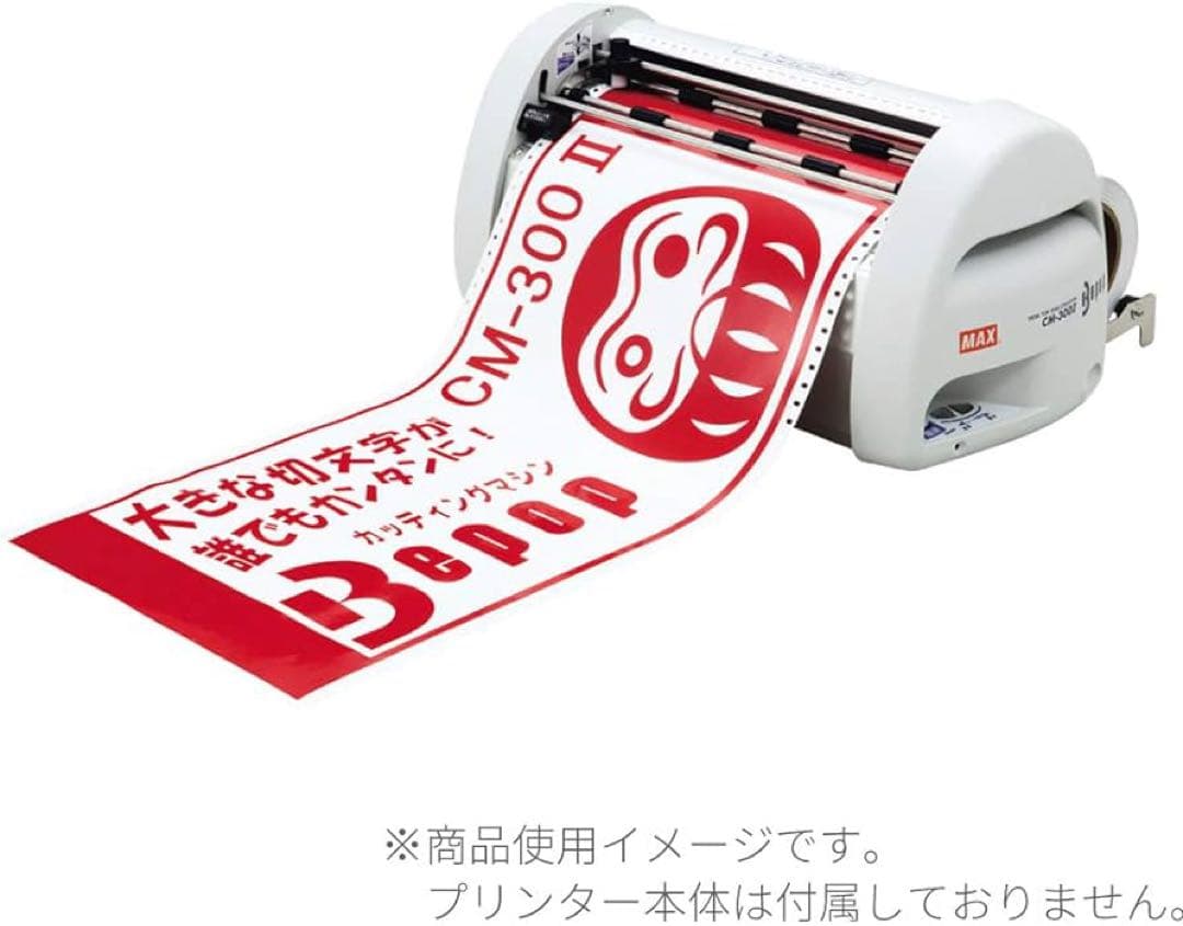 ★8-22 マックス ビーポップ 屋内シート SL-S331N2 クロ