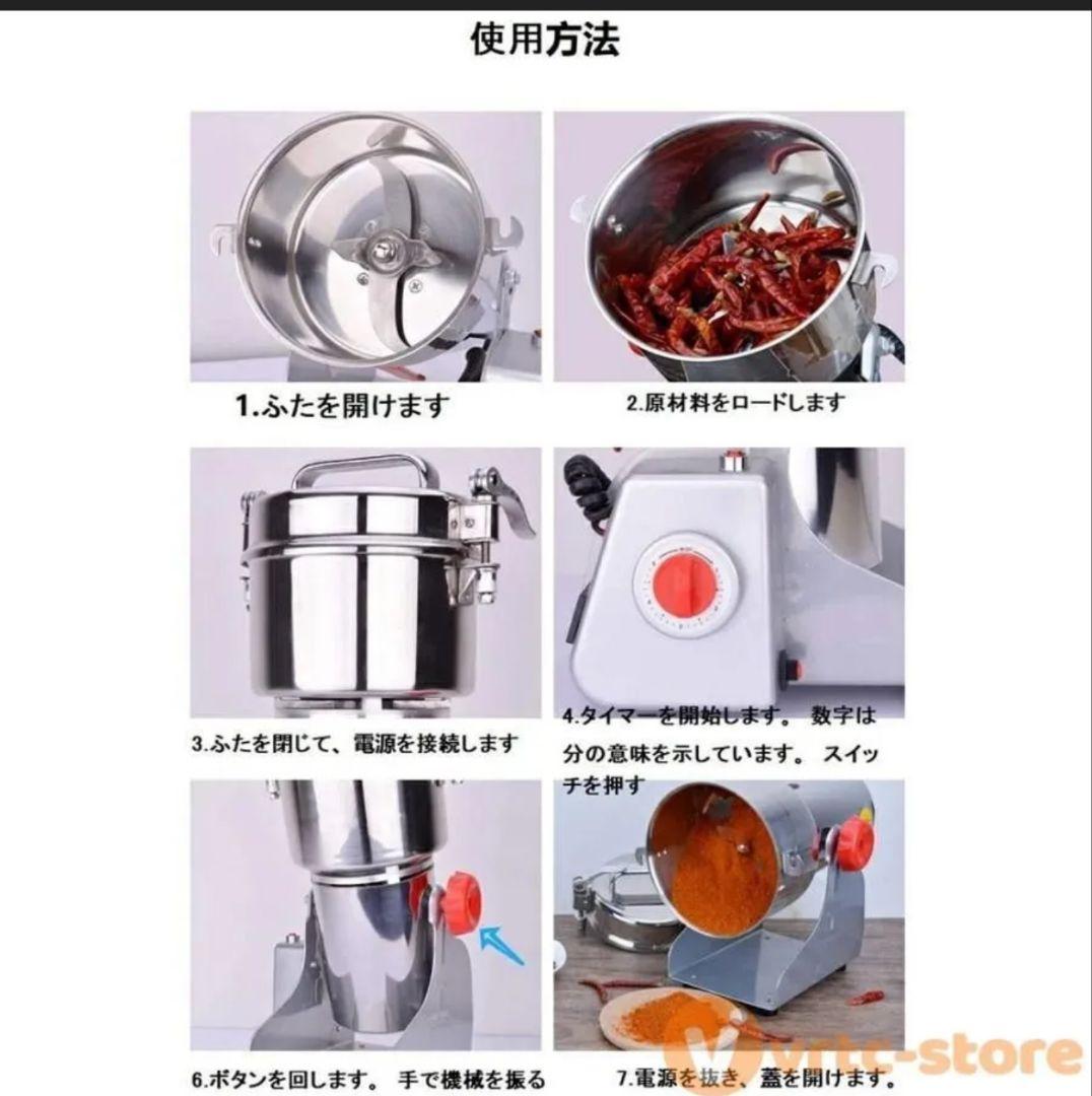 ■安心の販売件数■大好評■国内在庫品☆即日発送■粉砕機■製粉機■粉末に■700g