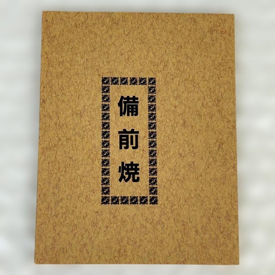 備前焼　末石高仙　十二支（午・未・申・戌・亥）　まとめ売り②