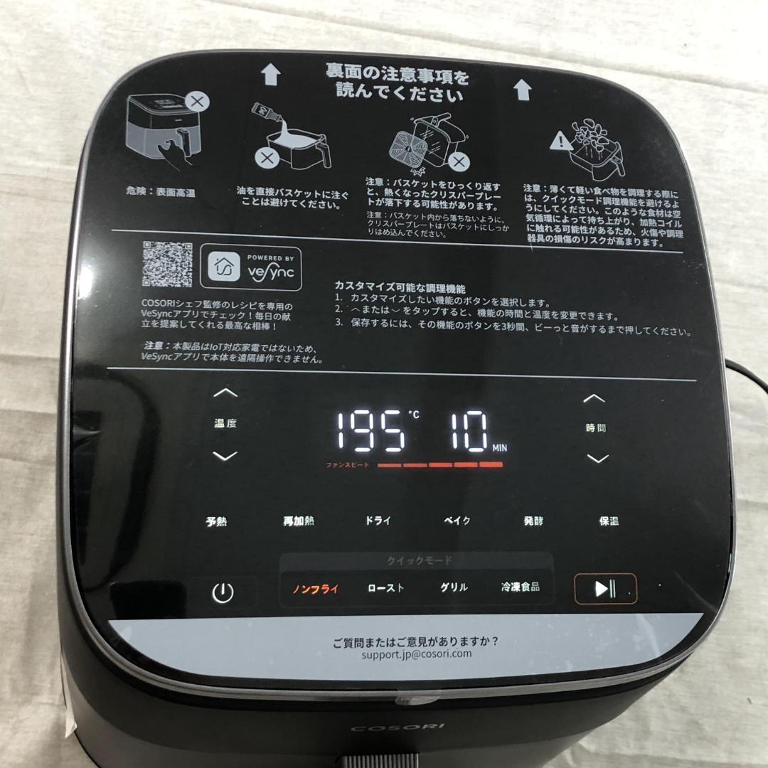 m*i様 未使用 COSORI コソリ ノンフライヤー 6L CAF-DC601