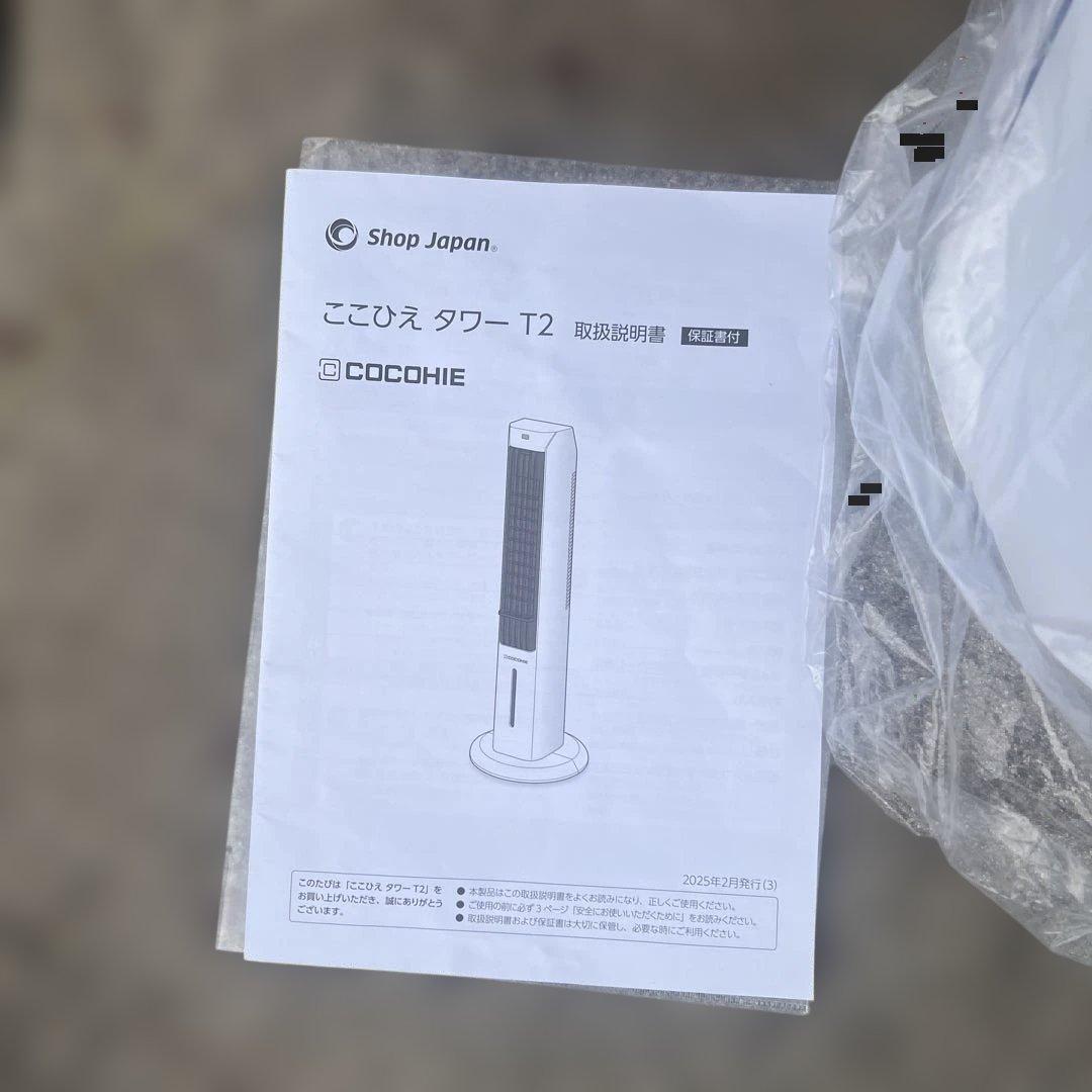 ここひえタワー　T2 2025年　数回使用