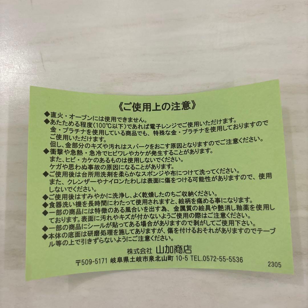 ローラアシュレイ 9ピース ホームセット