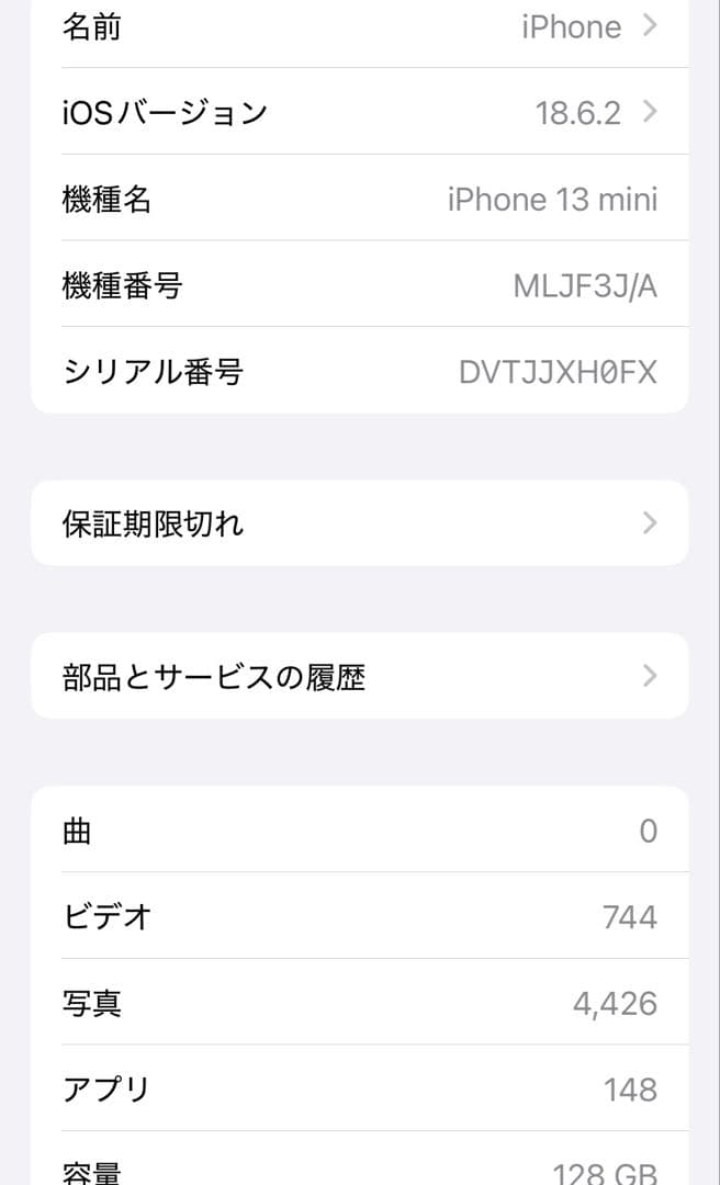 超美品: iPhone 13 mini ピンク 128GB 79%