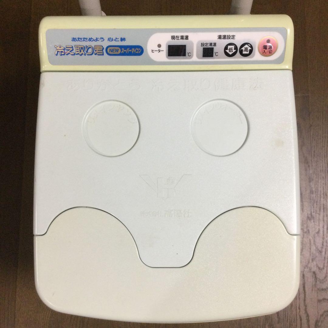 冷え取り君　FB-C70