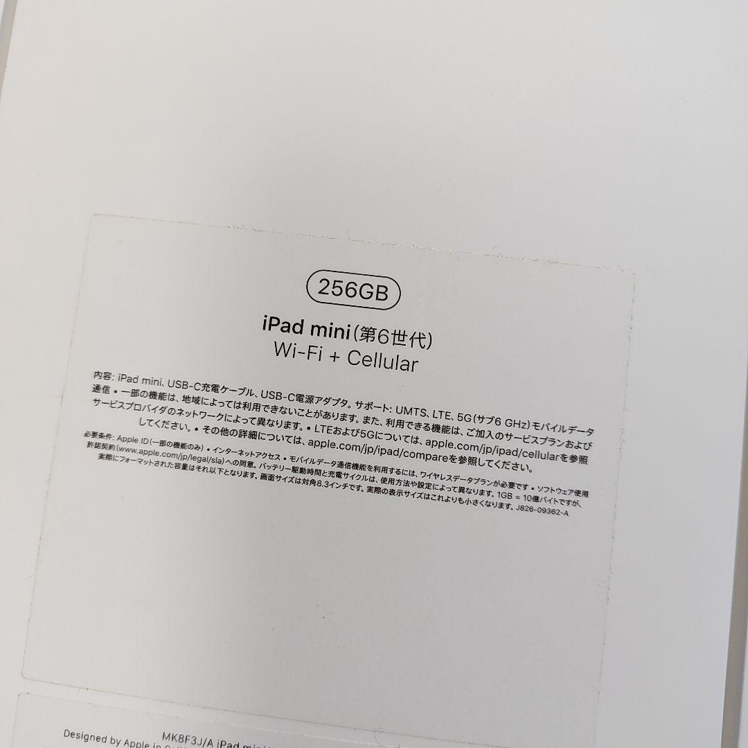 iPad mini (第6世代) 256GB + Apple Pencil