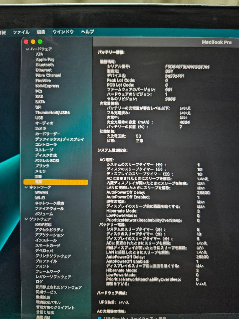 【超美品】Apple MacBook Pro本体 スペースグレーA1708