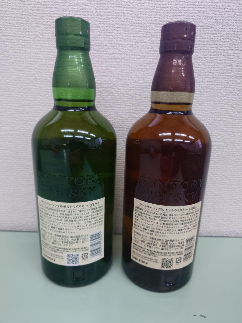 山崎 白州 シングルモルトウイスキー 700ml 2本セット 新品未開封　箱なし