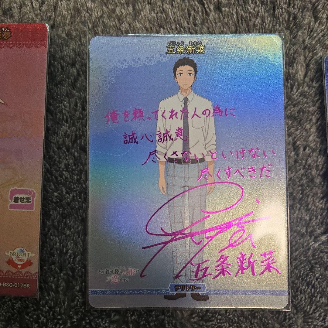 着せ恋 ビルディバイド サイン