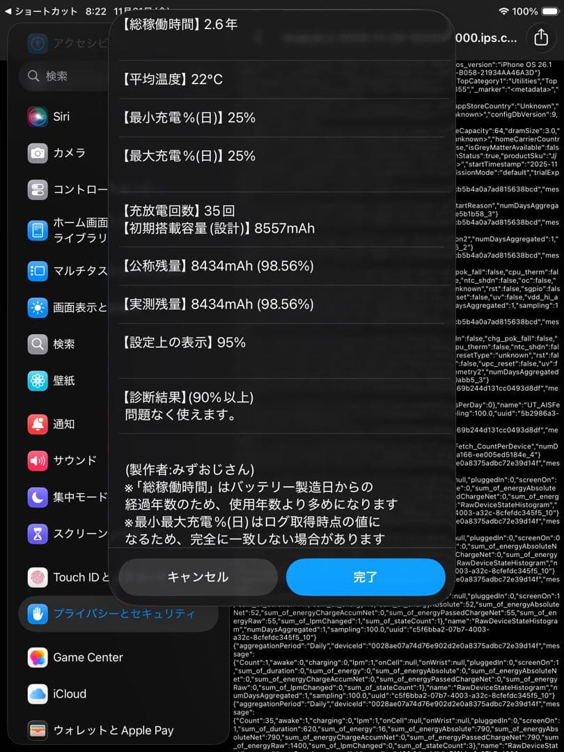 【超美品】最大容量98% iPad 9th スペースグレイ 64GB Wi-Fi
