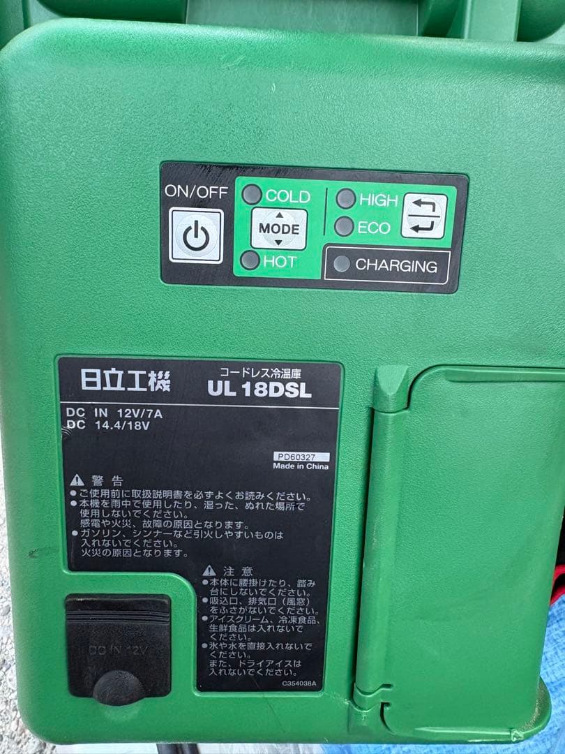 HITACHI 冷温庫 UL 18DSL