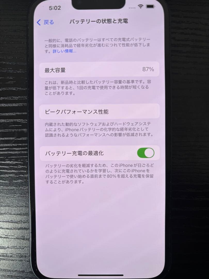 iPhone 13 ミッドナイト　128GB