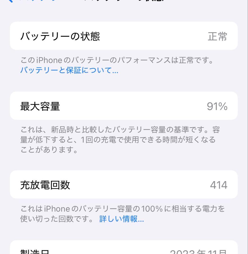 【美品】Apple ⭐︎ iPhone15 SIMフリー　チタニウム