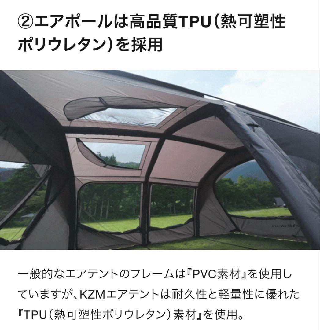 新品未開封‼️makuake売り切れ品‼️KZMエアテント✨2ルームテント✨