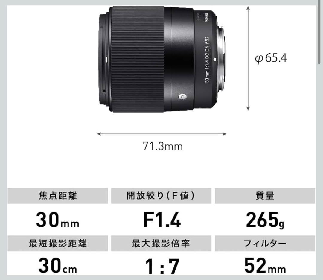 【SIGMA】 30mm F:1.4 DC DN レンズ