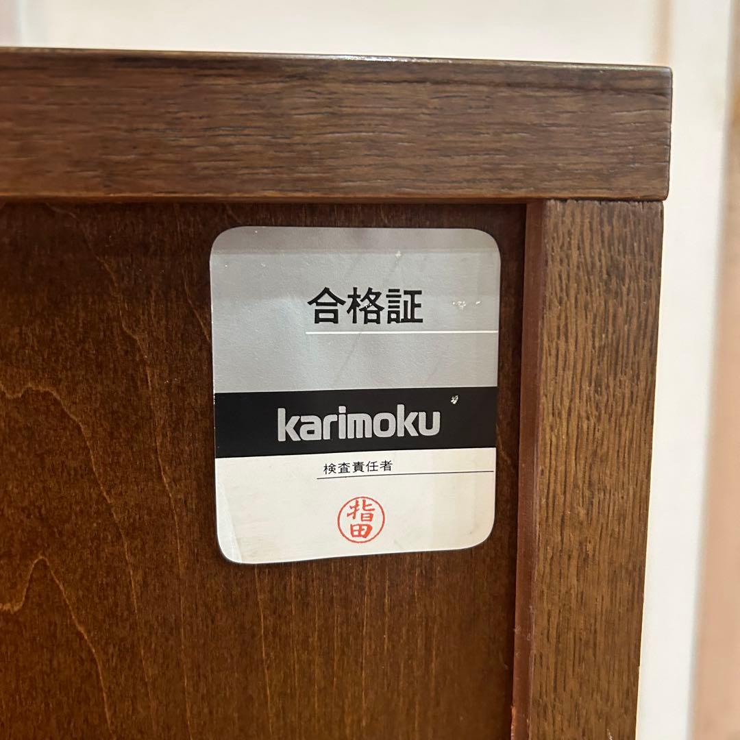 ☆カリモク☆ チェスト　4段　引き出し　キャビネット