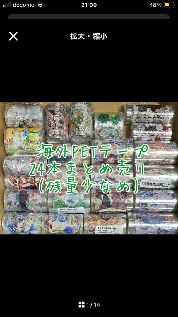 ルナ (プロフご確認お願いいたします！) 様