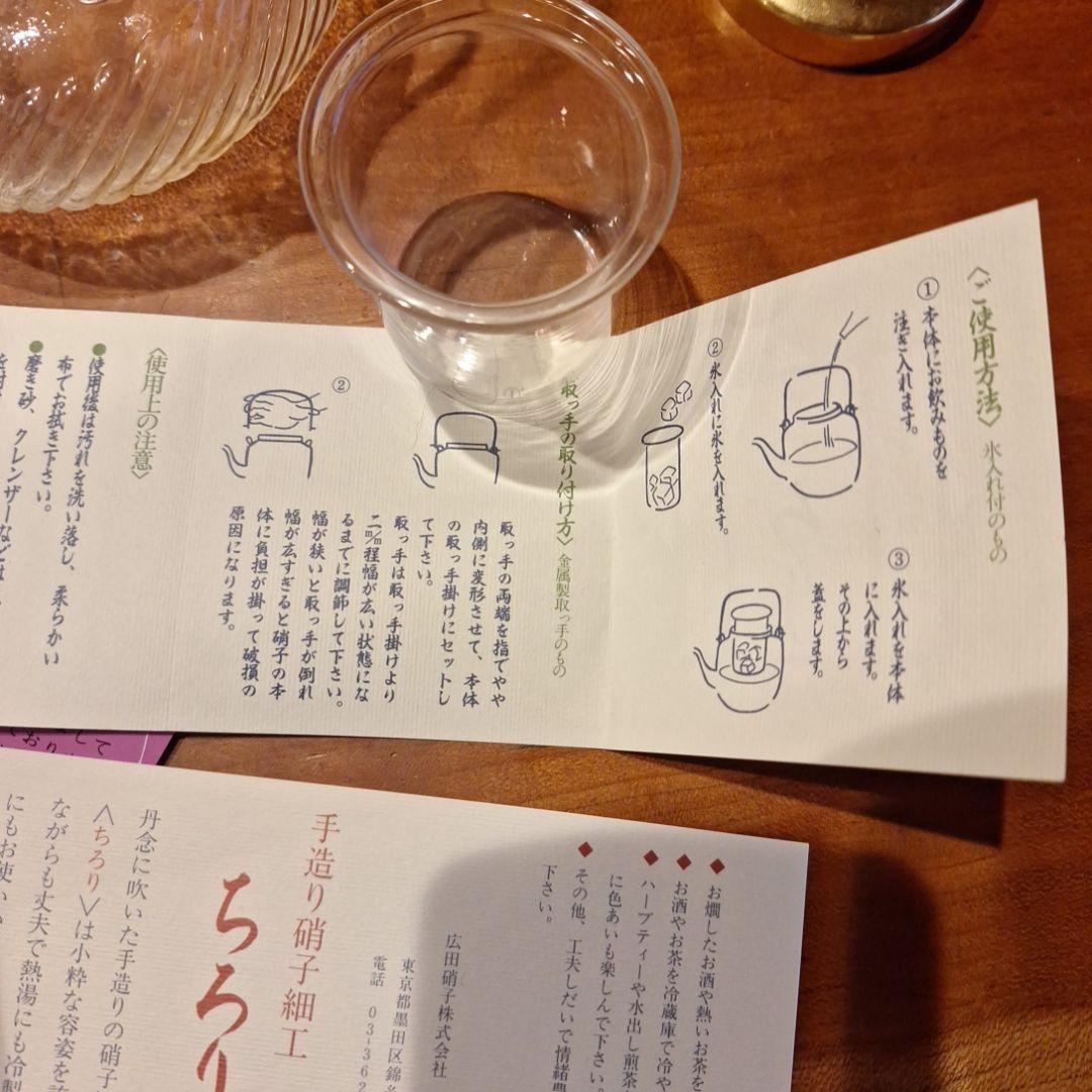 冷酒器　ちろり