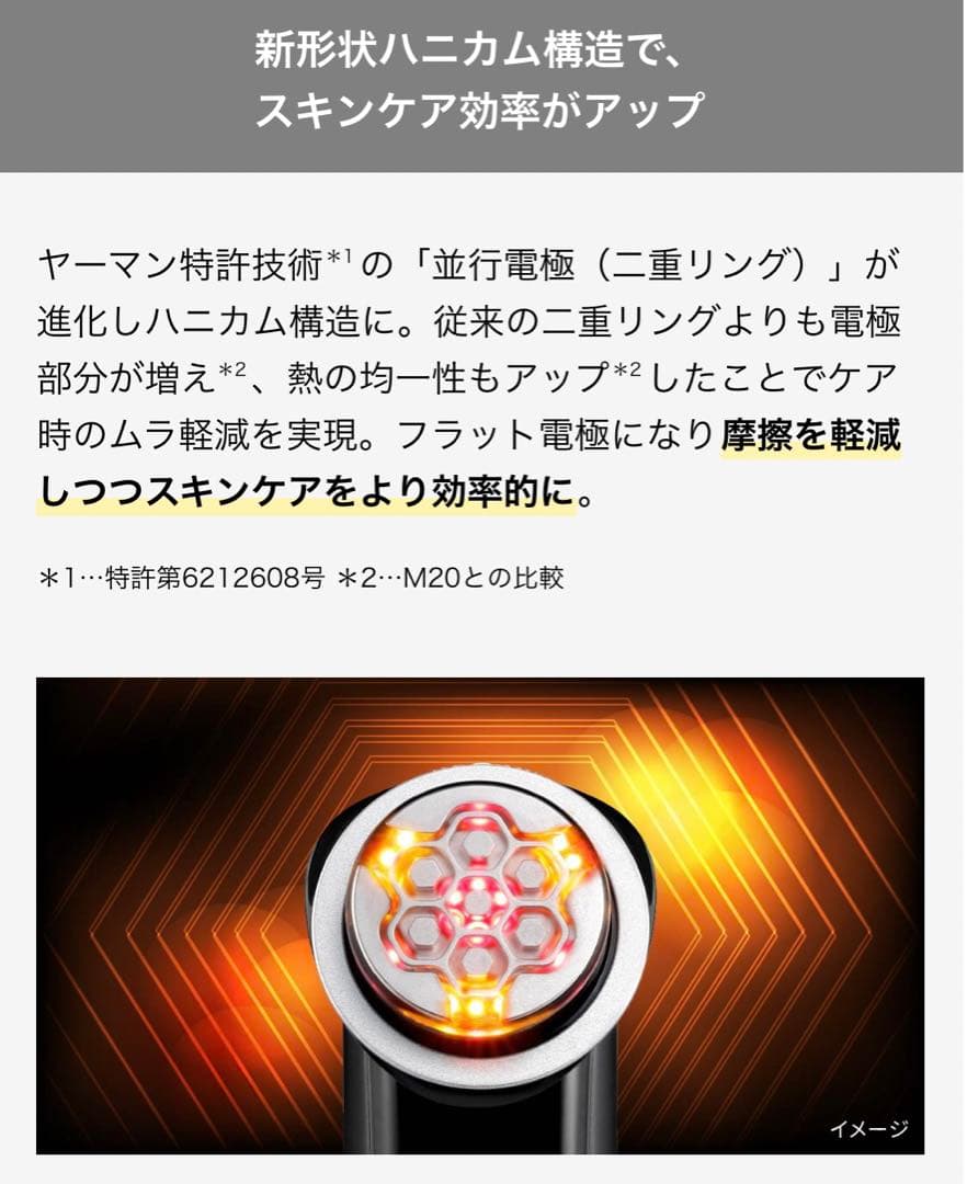 【新品未開封】ヤーマンCERTEC×RF美顔器　YAMAN THE MIYABI