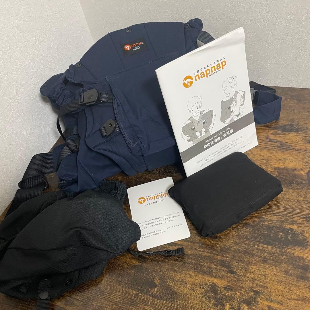 【美品】napnap 双子用抱っこ紐 ネイビー 箱あり