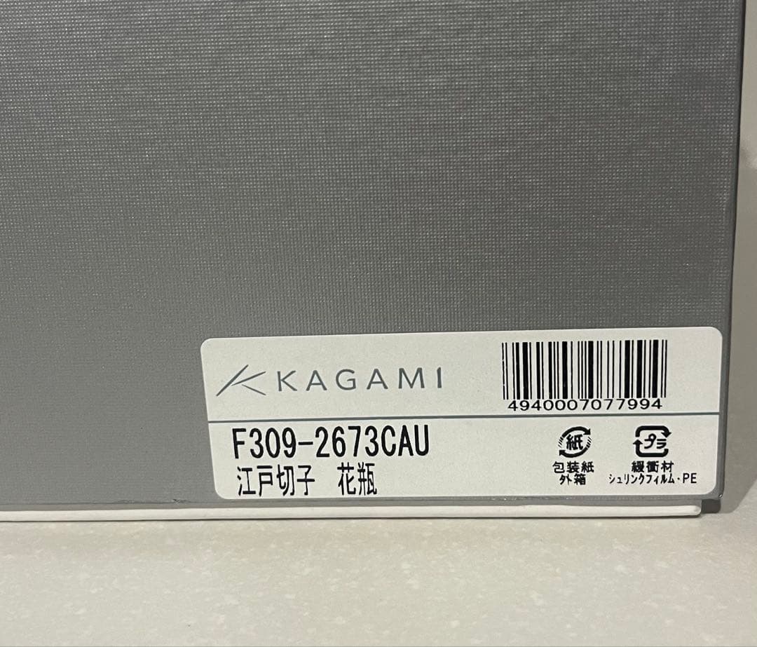 江戸切子 カガミクリスタル 花瓶 KAGAMI CRYSTAL 笹っ葉に麻の葉