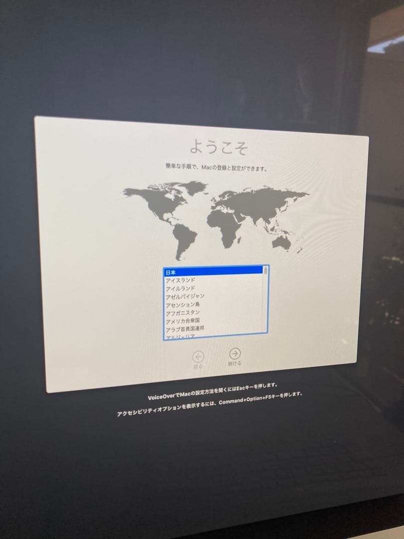 【取りに来れる方】iMac 27インチ ジャンク品