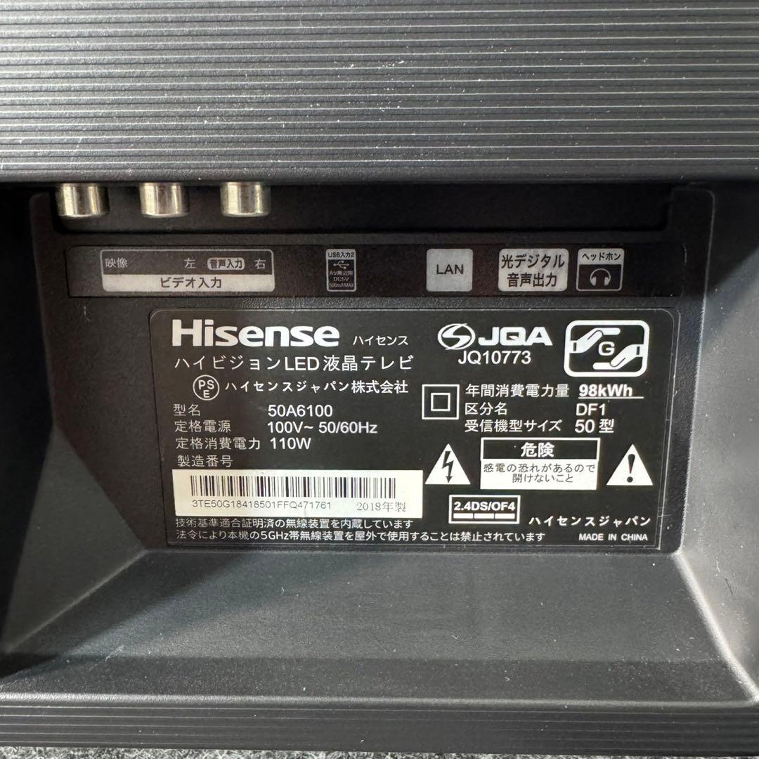Hisense 50インチ 4K対応 液晶テレビ 高画質 大画面 d3411
