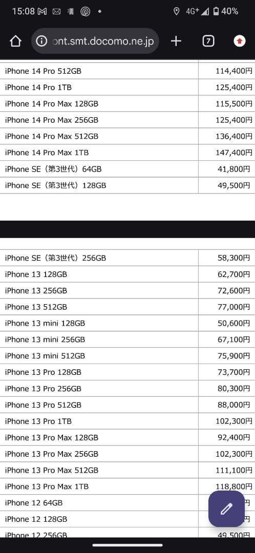 Apple iPhone 13 スターライト　128GB