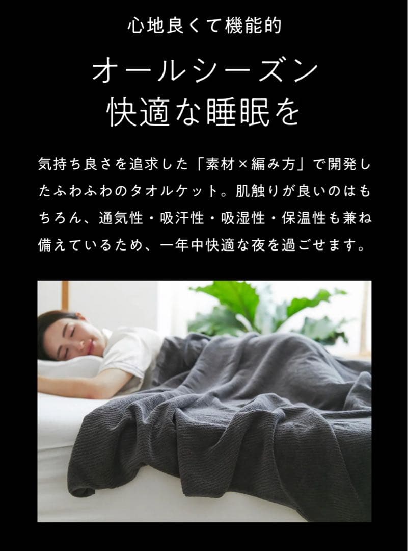 ヒツジのいらないタオルケット