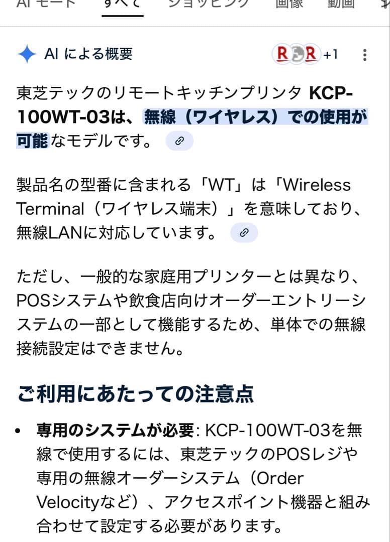 TEC ST-701-FM-IF011-R レジ、プリンター☆1月限定値下げ☆