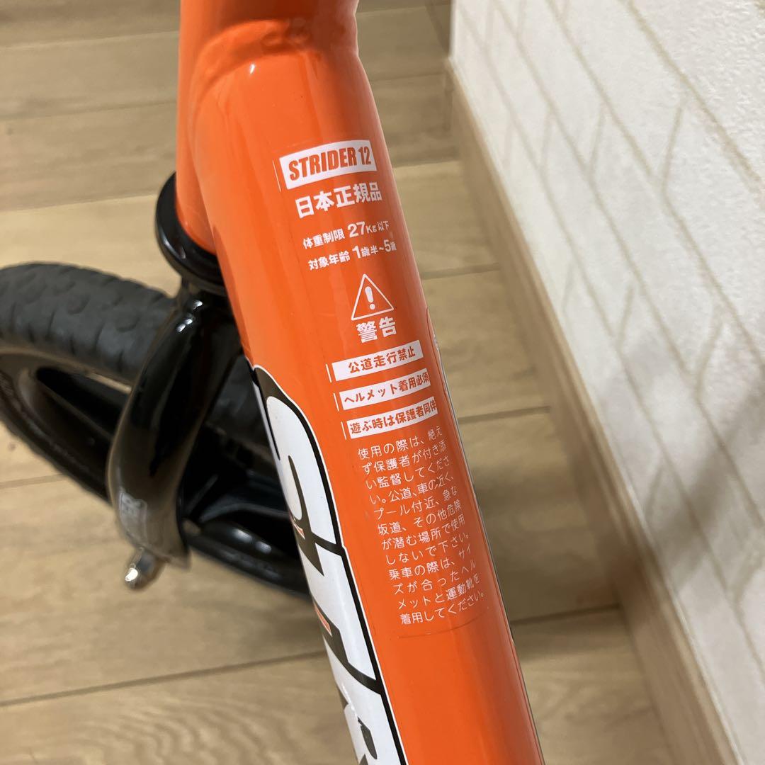 STRIDER ストライダー 12インチ オレンジ 正規品 バランスバイク
