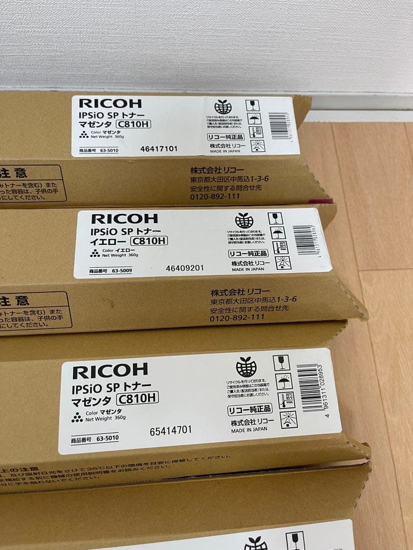 RICOH IPSIO SP トナー C810H ６本色セット