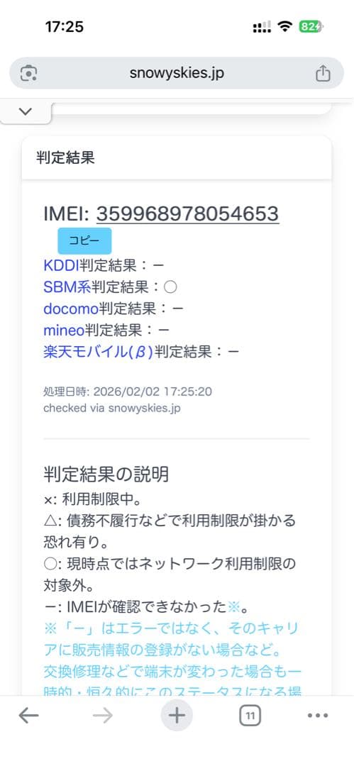 ジャンク品　iPhone SE 第3世代 128GB (PRODUCT)RED