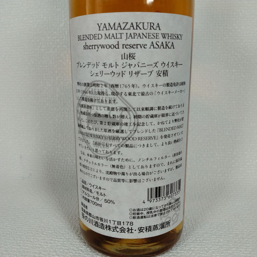 安積蒸溜所　山桜シェリーウッドリザーブ安積