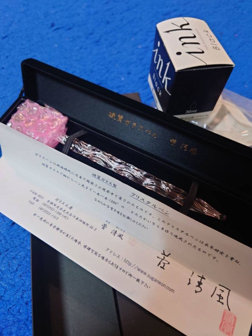 未使用　硬質ガラスぺん　雅　菅清風　インク付 定価 ¥15400