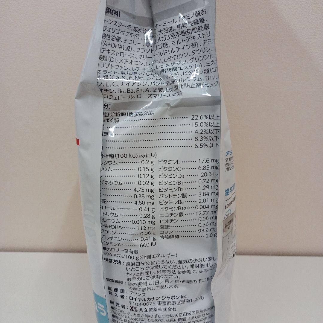 ロイヤルカナン アミノペプチドフォーミュラ 猫用 2kg 1袋