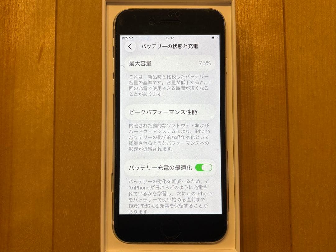 iPhone SE 第2世代（SE2）ホワイト 本体 64GB SIMフリー