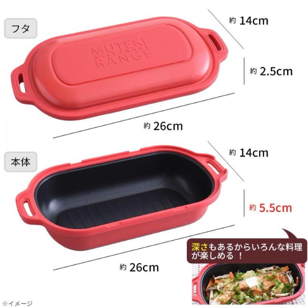 電子レンジ調理器 ムテキレンジ◆ベージュ一個◆レシピブック付き