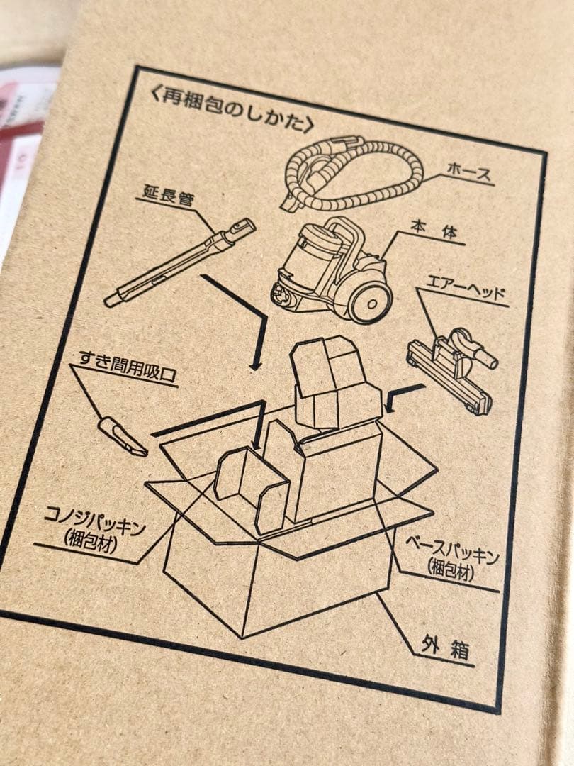 新品❗️日立「パワかるサイクロン」CV-SV90K