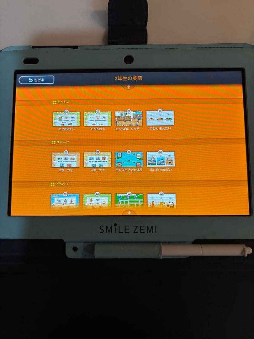 【YURI】スマイルゼミAndroidタブレットSZJ-JS202